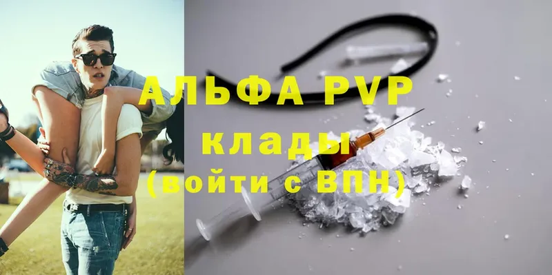 хочу   Болохово  MEGA ссылки  APVP Соль 