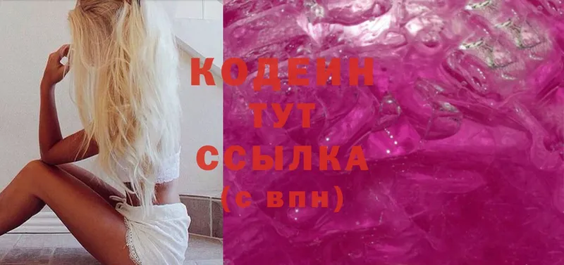 Кодеин Purple Drank  площадка какой сайт  Болохово 