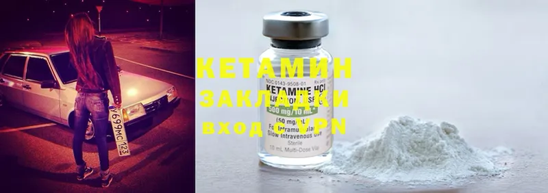 Кетамин ketamine  darknet состав  Болохово 