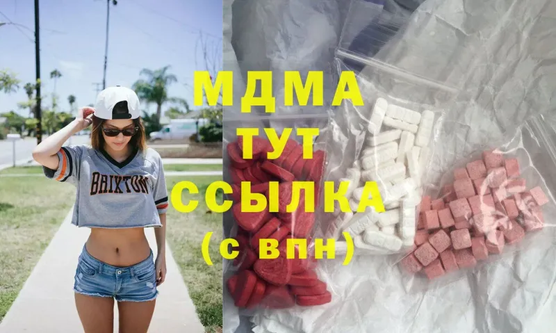 закладки  Болохово  МДМА молли 